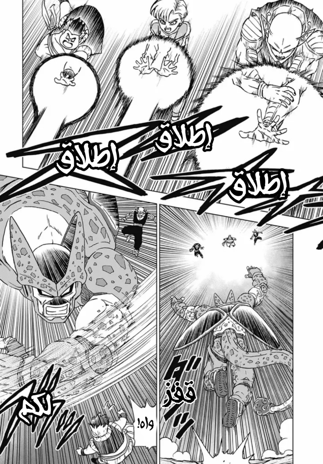 Read Dragon Ball Super AR Manga Online