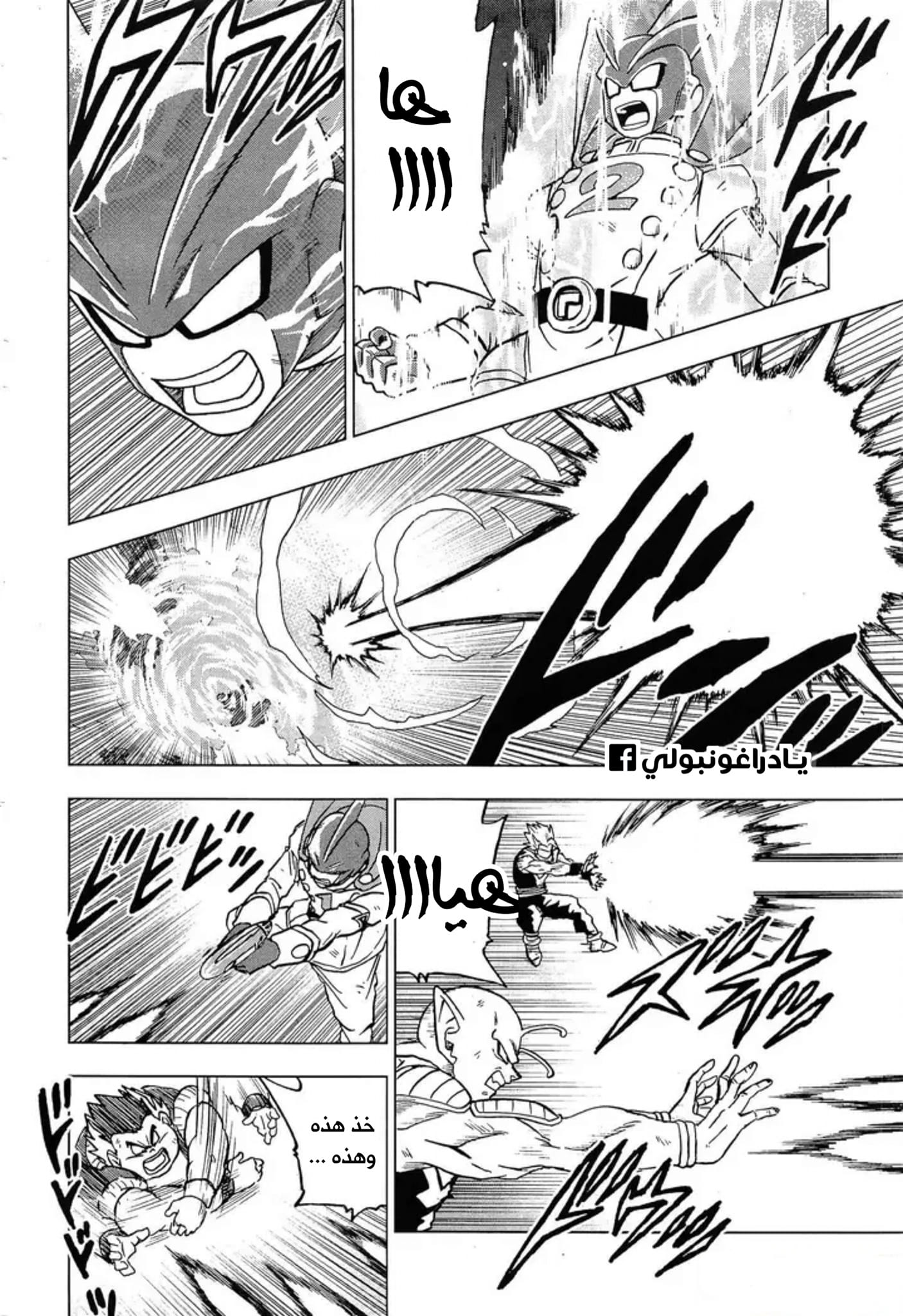 Read Dragon Ball Super AR Manga Online