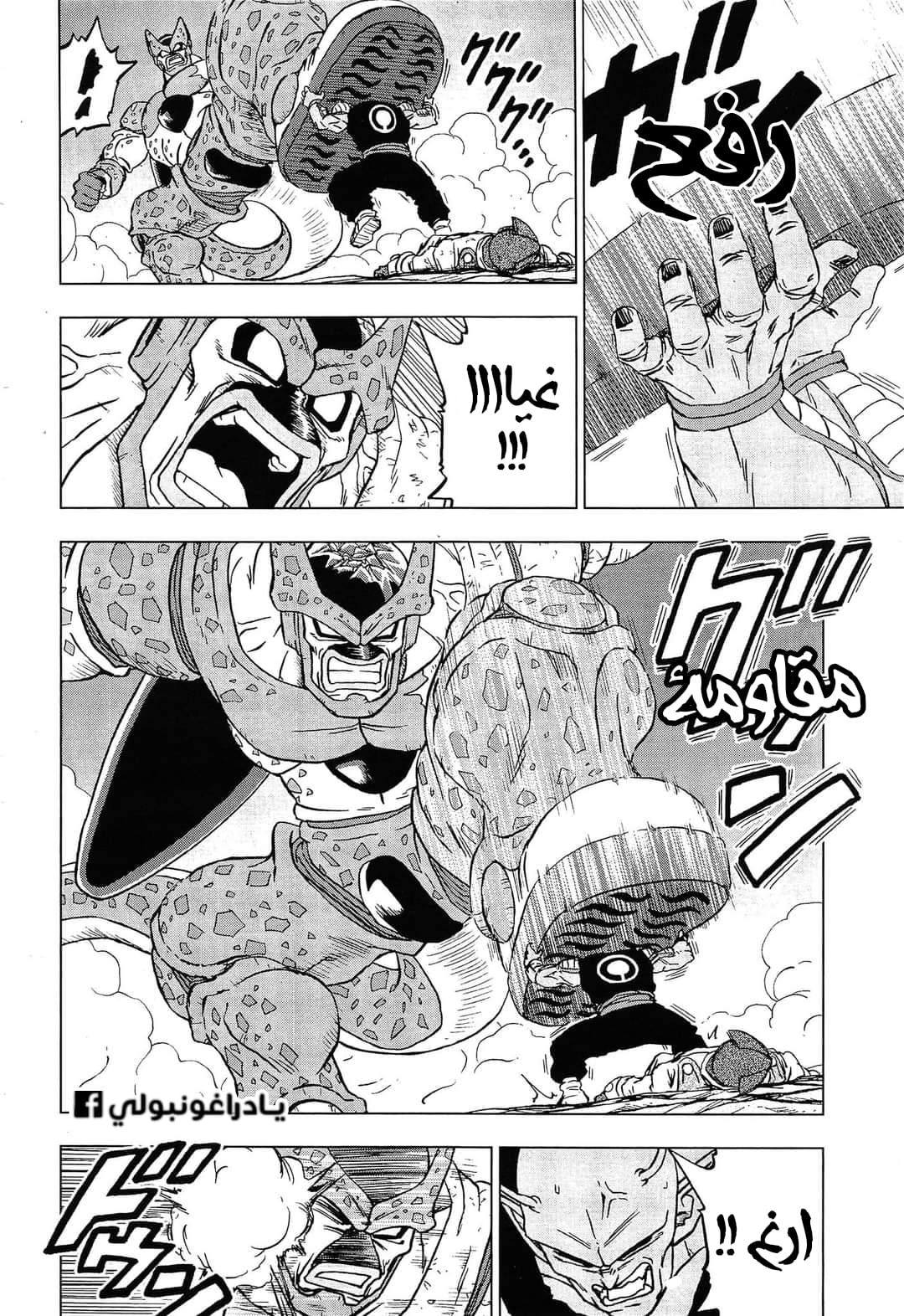 Read Dragon Ball Super AR Manga Online