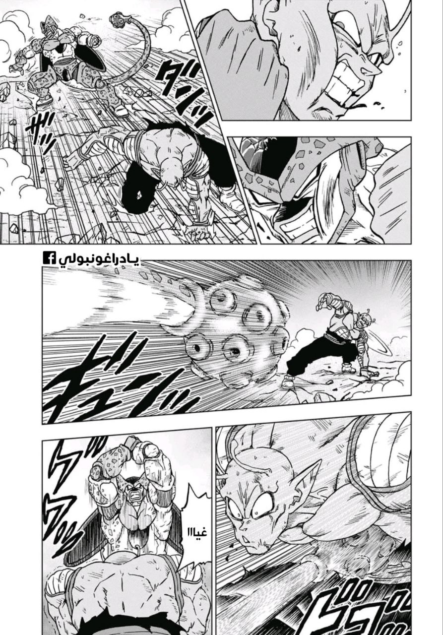 Read Dragon Ball Super AR Manga Online