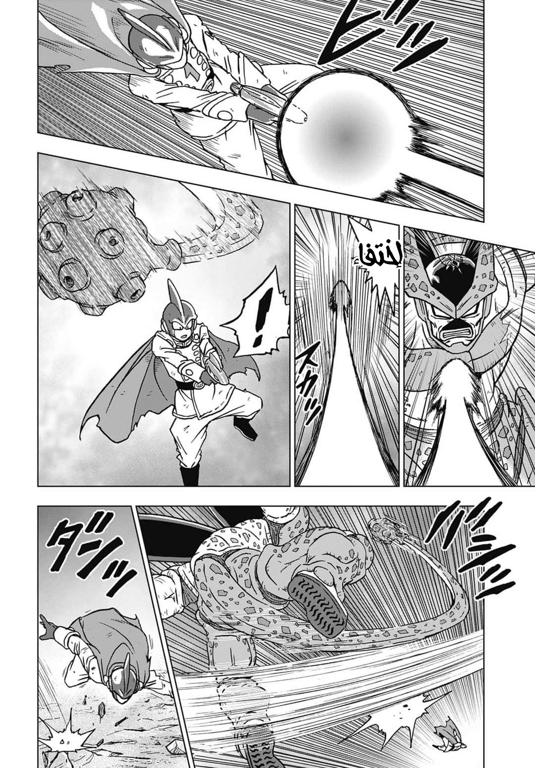 Read Dragon Ball Super AR Manga Online