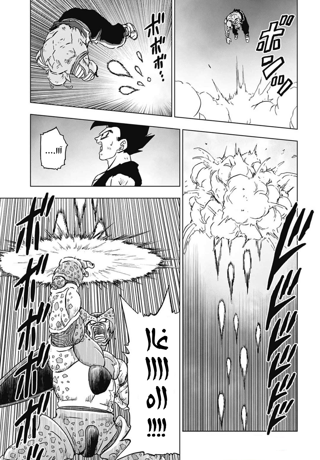 Read Dragon Ball Super AR Manga Online