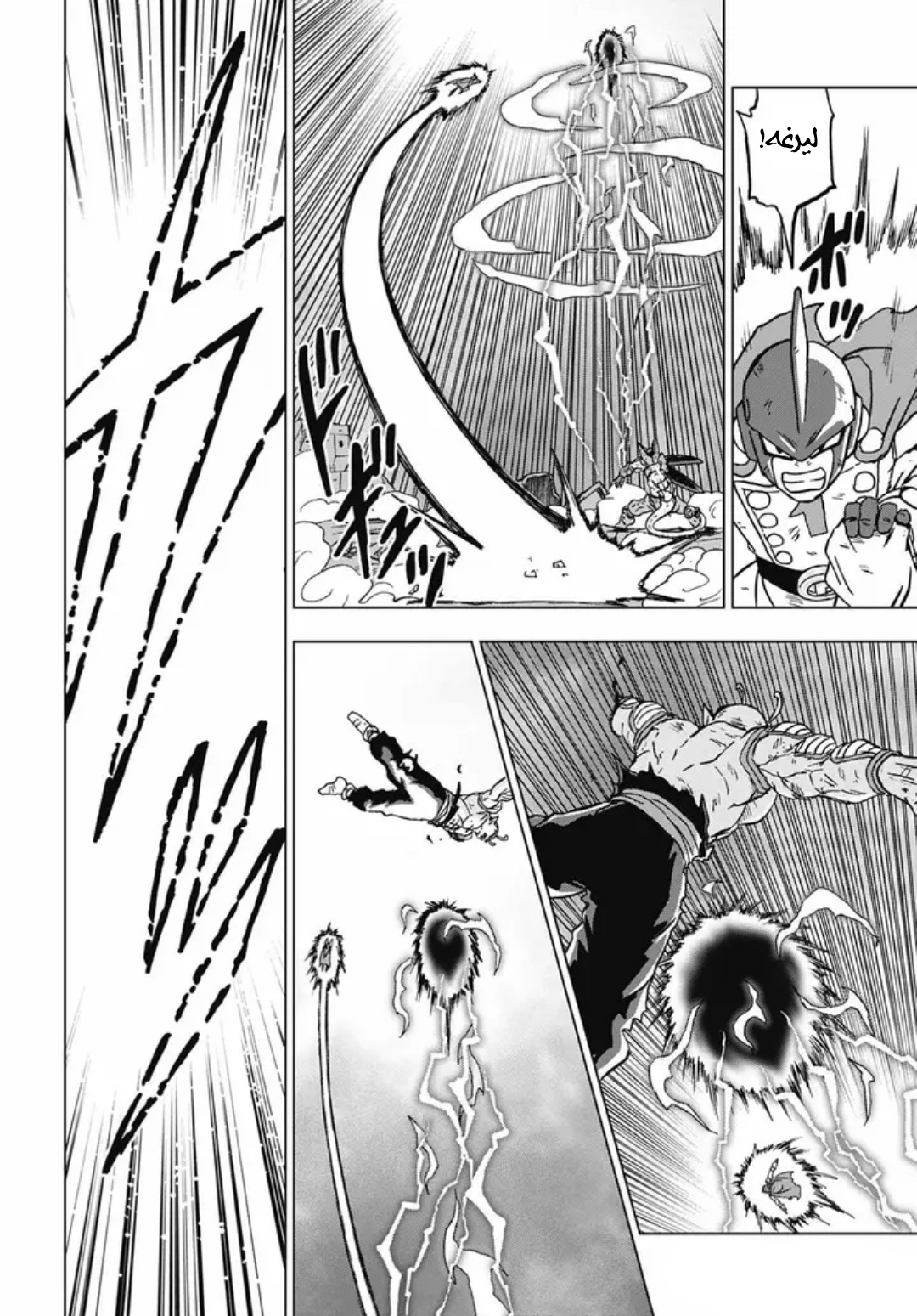 Read Dragon Ball Super AR Manga Online