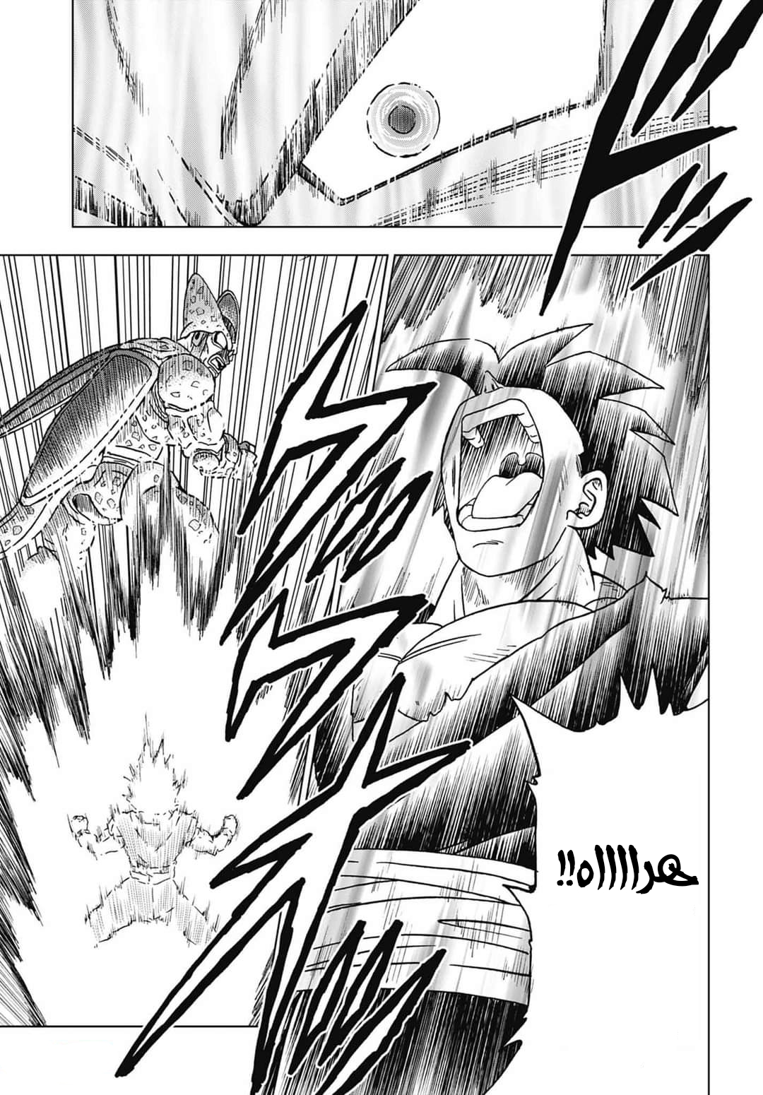 Read Dragon Ball Super AR Manga Online