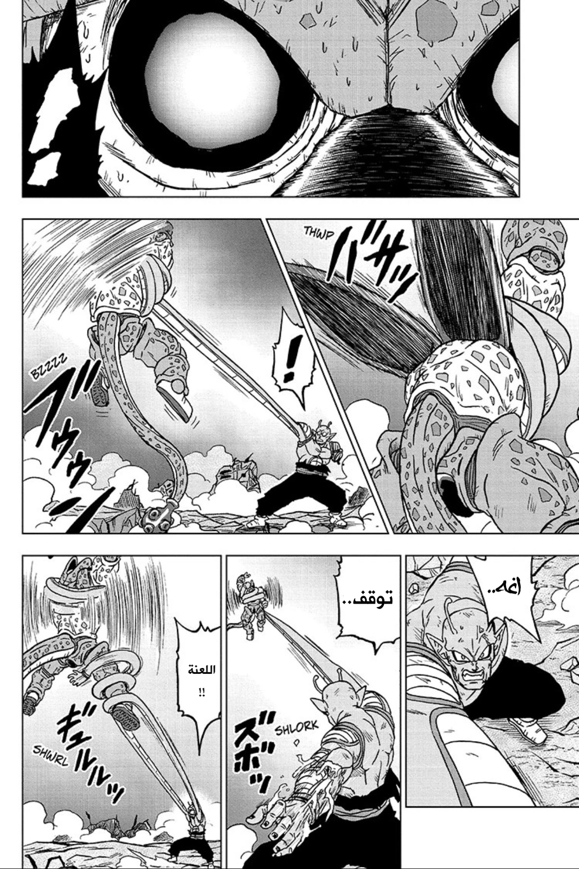 Read Dragon Ball Super AR Manga Online