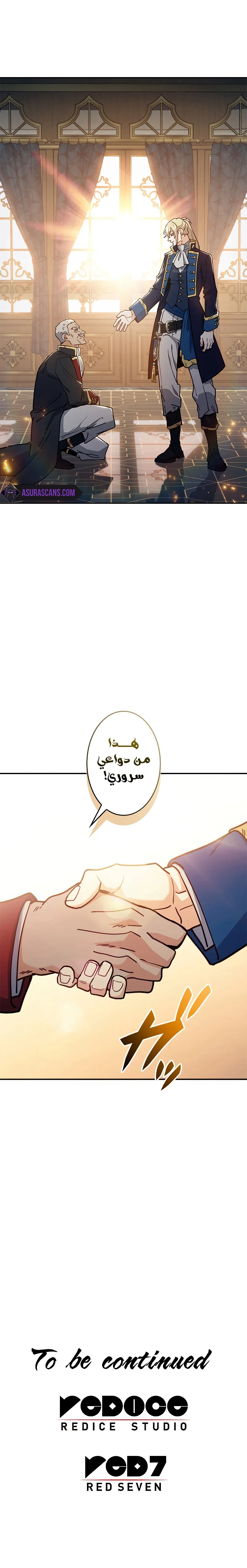 Read Duke Pendragon AR Manga Online