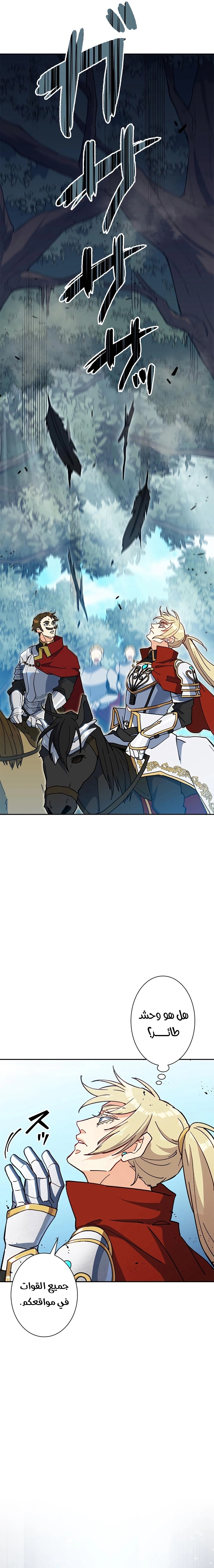 Read Duke Pendragon AR Manga Online