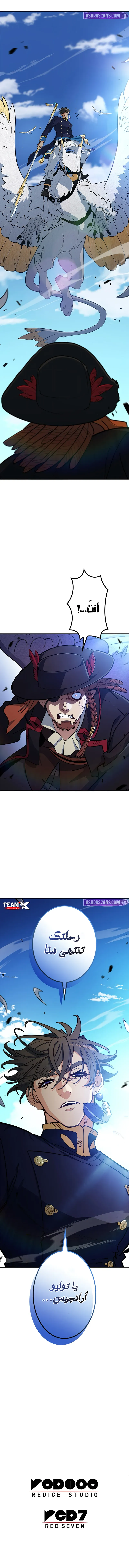 Read Duke Pendragon AR Manga Online