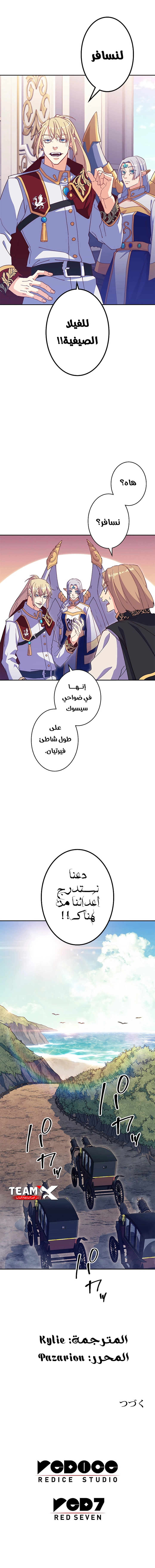 Read Duke Pendragon AR Manga Online