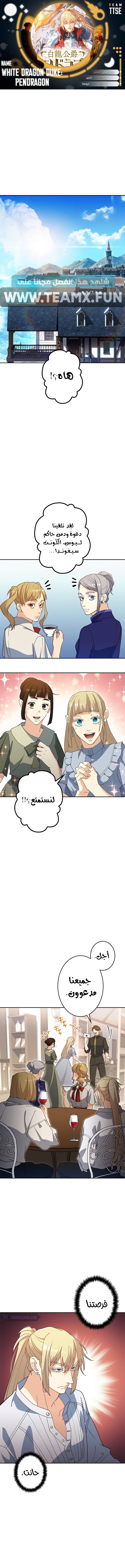 Read Duke Pendragon AR Manga Online