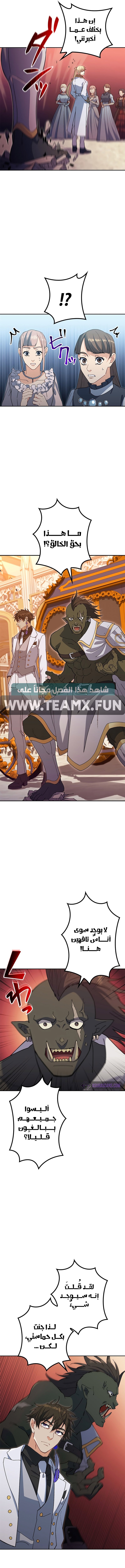 Read Duke Pendragon AR Manga Online