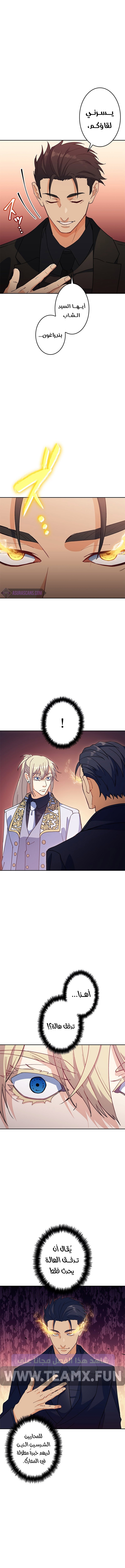 Read Duke Pendragon AR Manga Online