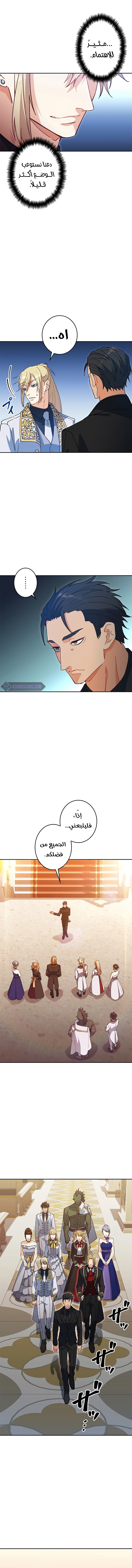 Read Duke Pendragon AR Manga Online