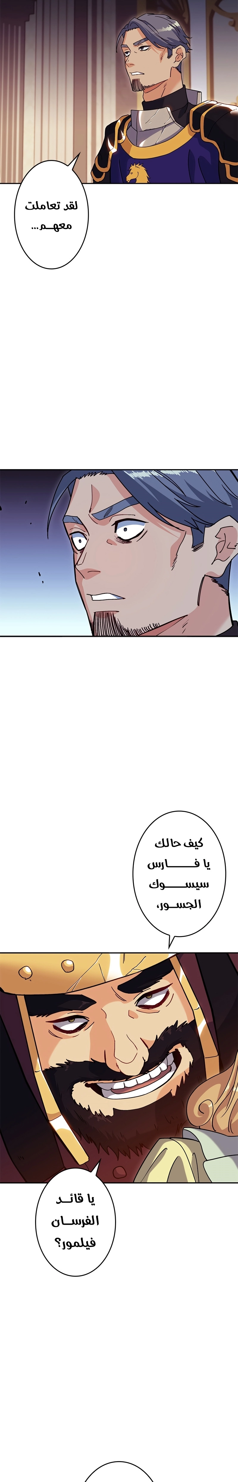 Read Duke Pendragon AR Manga Online