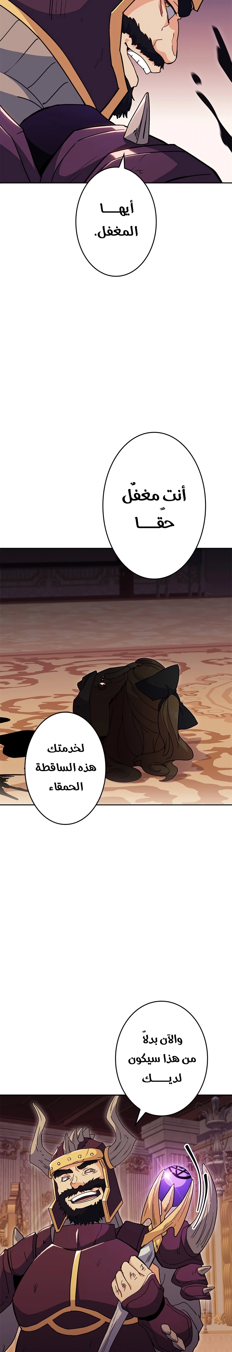 Read Duke Pendragon AR Manga Online