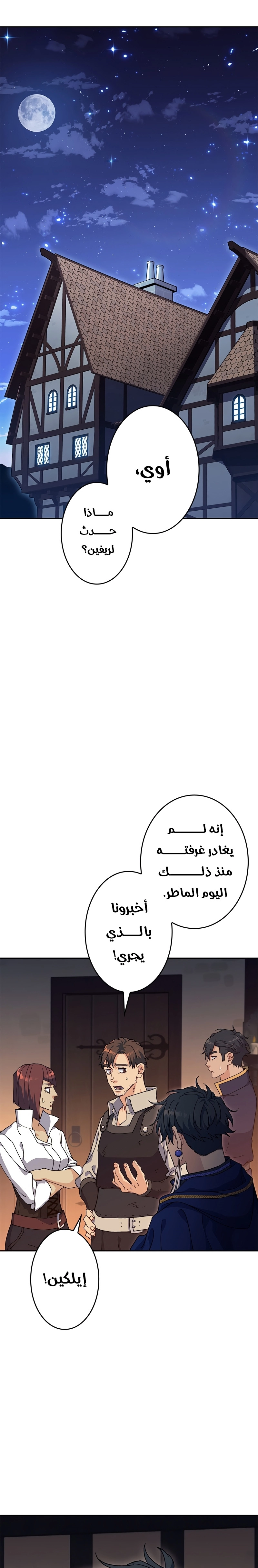 Read Duke Pendragon AR Manga Online