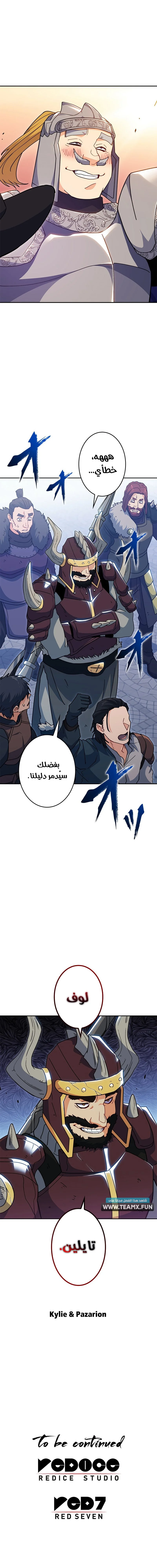 Read Duke Pendragon AR Manga Online