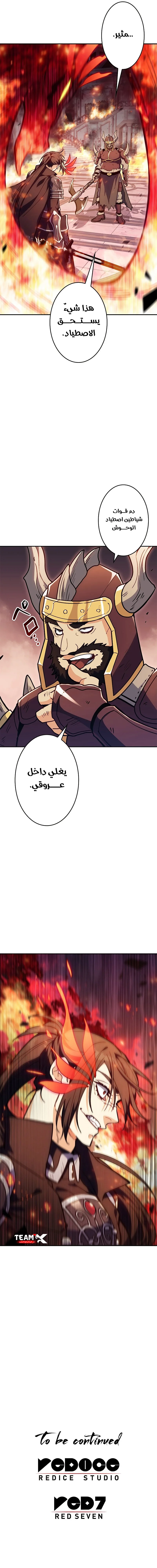 Read Duke Pendragon AR Manga Online