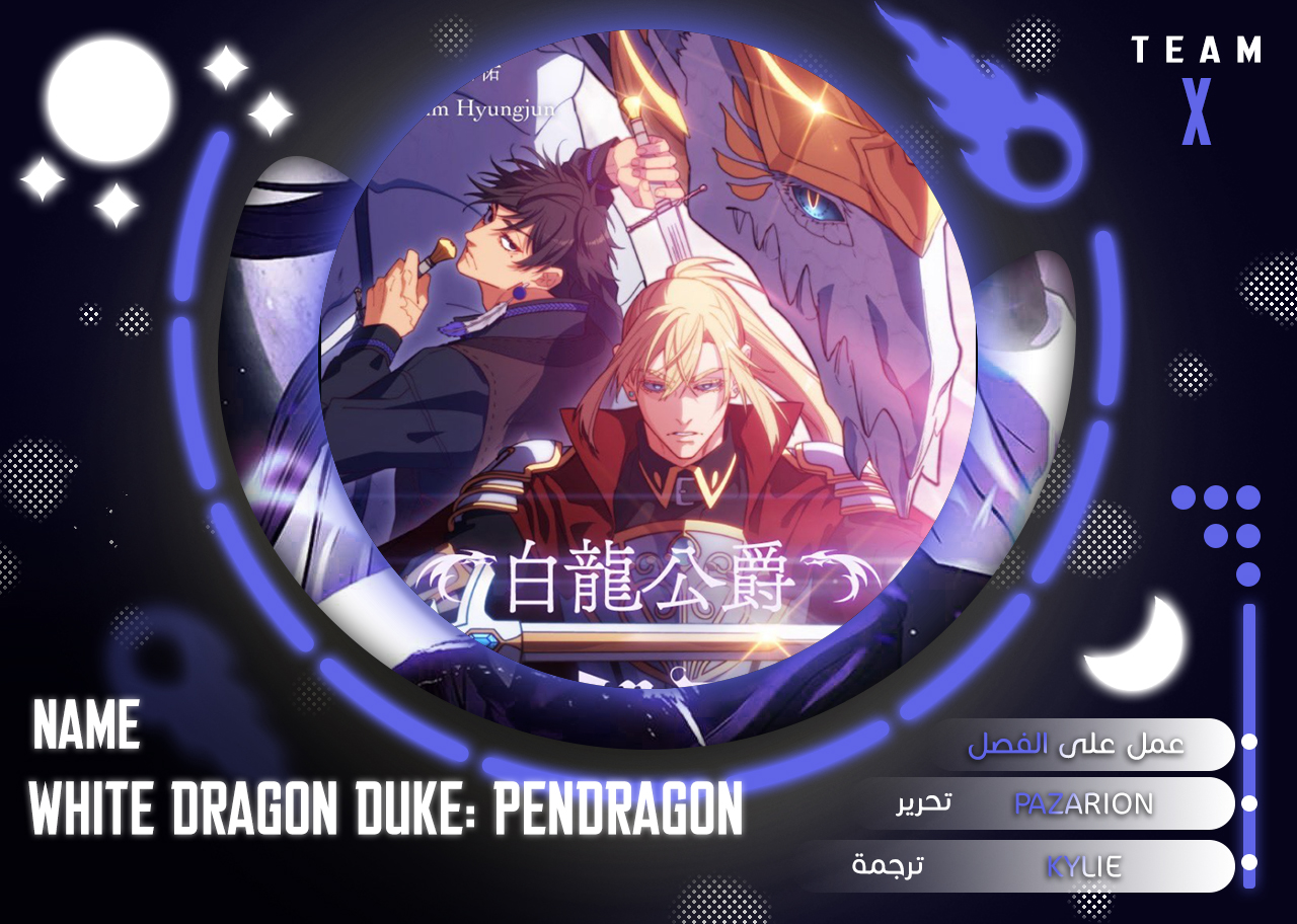 Read Duke Pendragon AR Manga Online