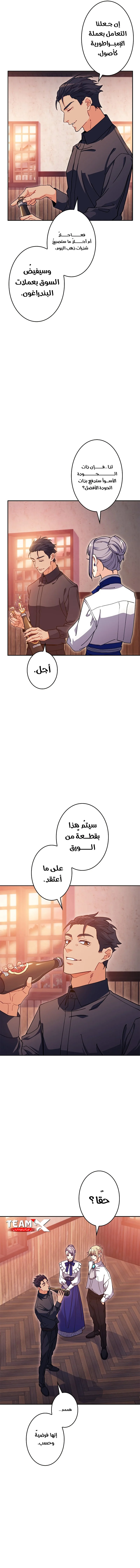 Read Duke Pendragon AR Manga Online