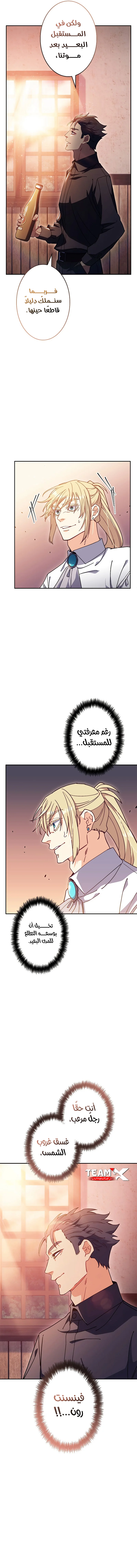 Read Duke Pendragon AR Manga Online