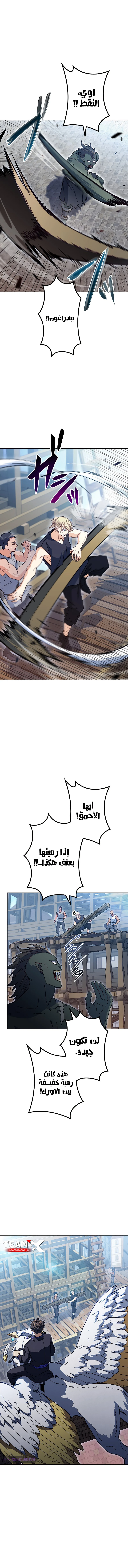 Read Duke Pendragon AR Manga Online