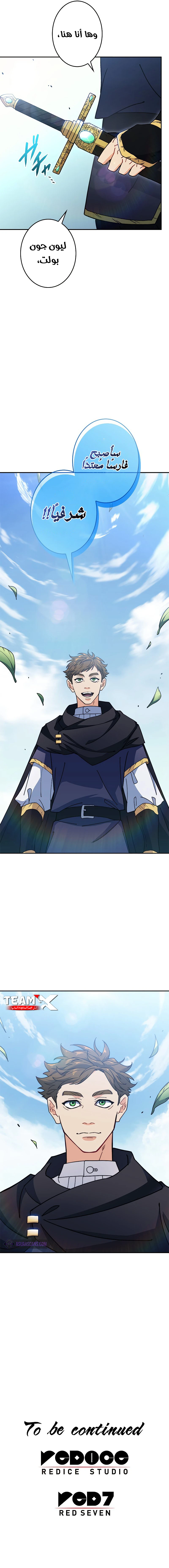 Read Duke Pendragon AR Manga Online