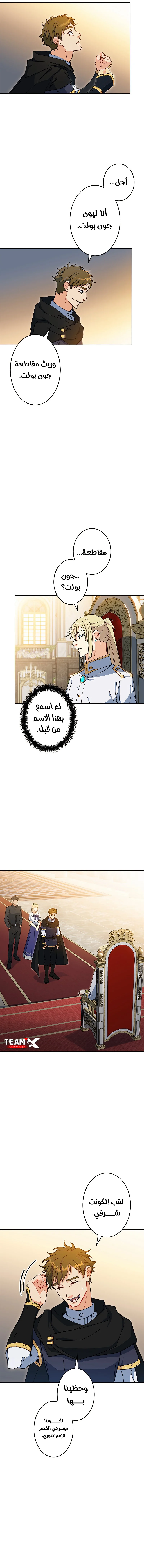 Read Duke Pendragon AR Manga Online