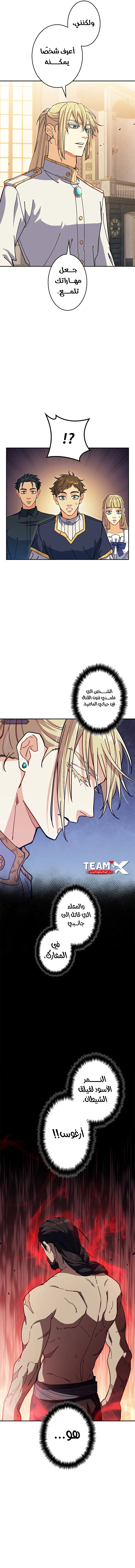 Read Duke Pendragon AR Manga Online