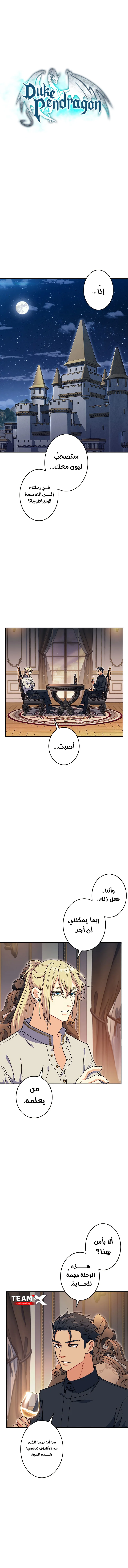 Read Duke Pendragon AR Manga Online