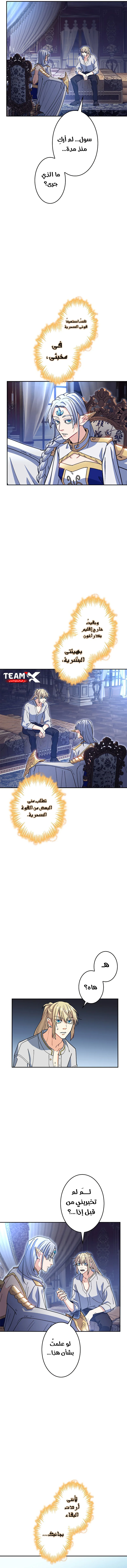 Read Duke Pendragon AR Manga Online