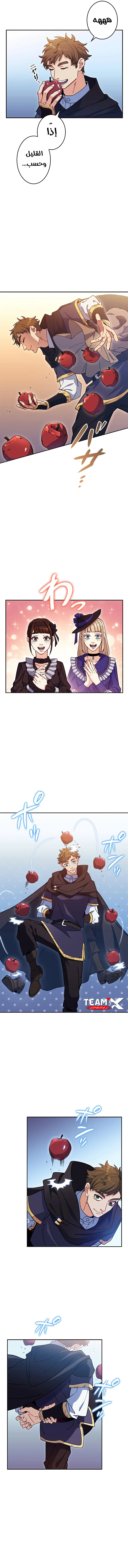 Read Duke Pendragon AR Manga Online