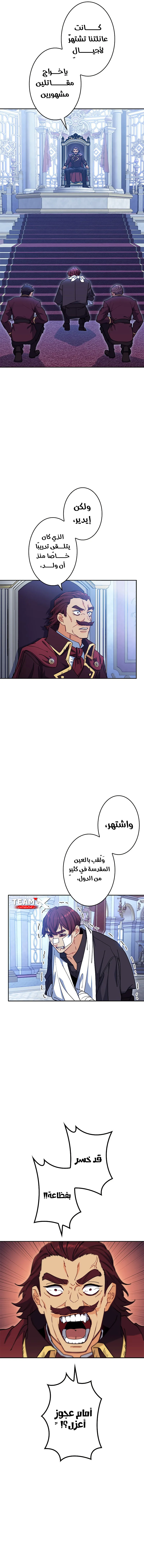 Read Duke Pendragon AR Manga Online