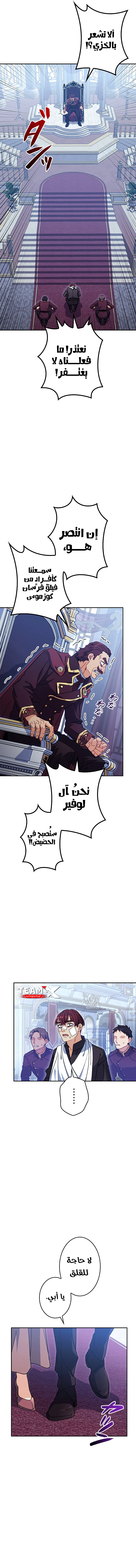 Read Duke Pendragon AR Manga Online