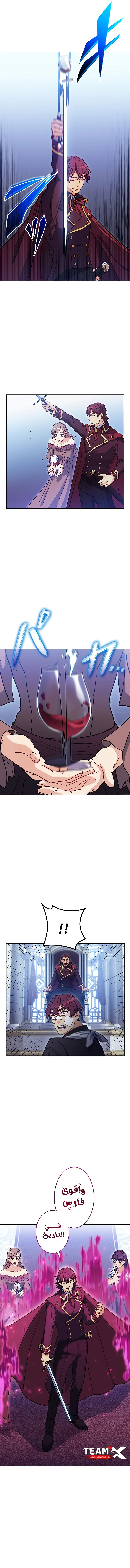 Read Duke Pendragon AR Manga Online