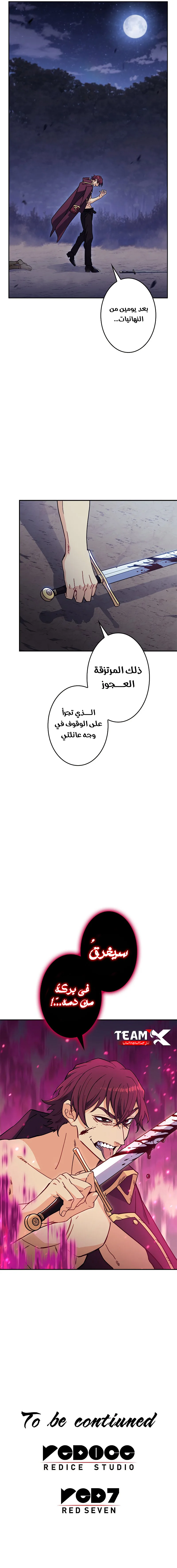 Read Duke Pendragon AR Manga Online