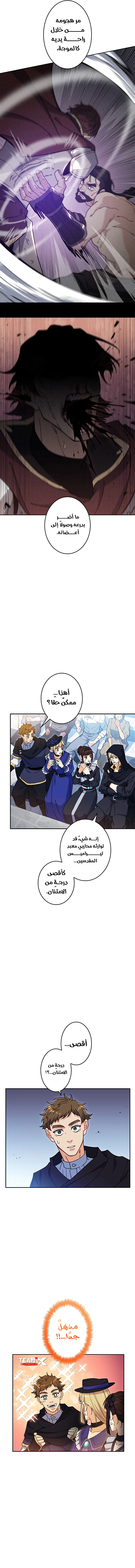 Read Duke Pendragon AR Manga Online