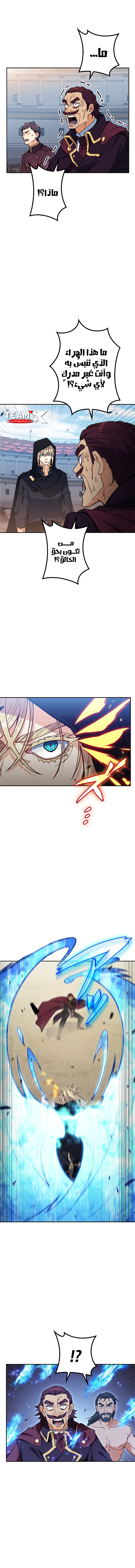 Read Duke Pendragon AR Manga Online