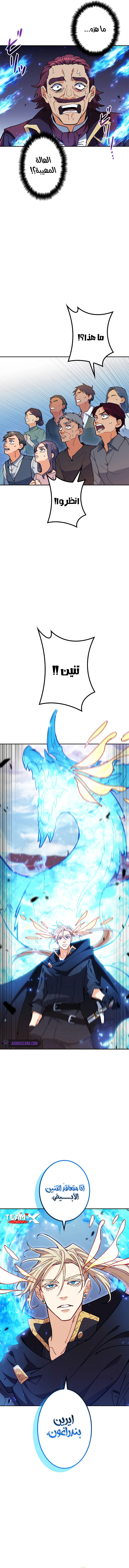 Read Duke Pendragon AR Manga Online