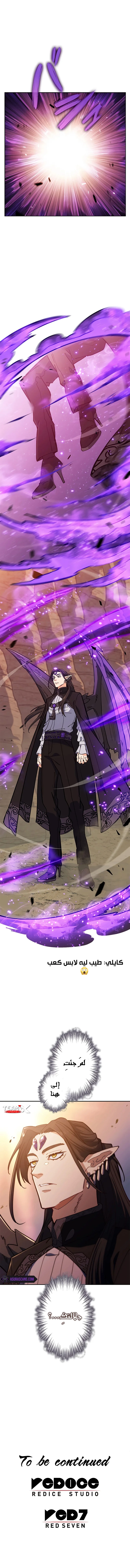 Read Duke Pendragon AR Manga Online