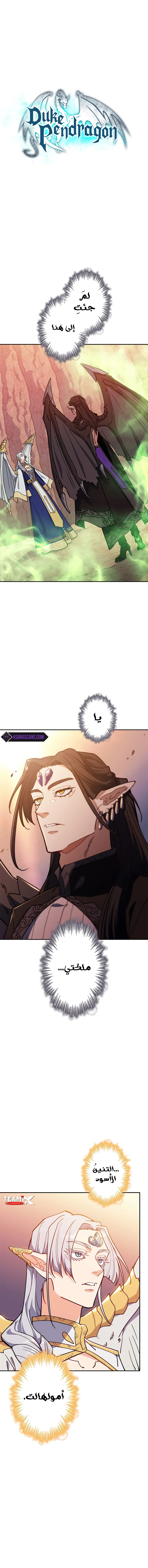 Read Duke Pendragon AR Manga Online