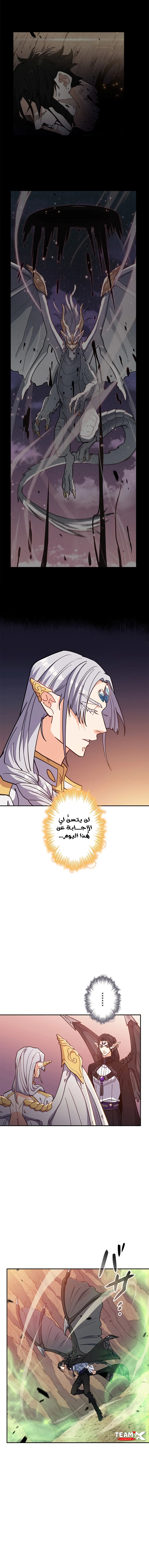 Read Duke Pendragon AR Manga Online