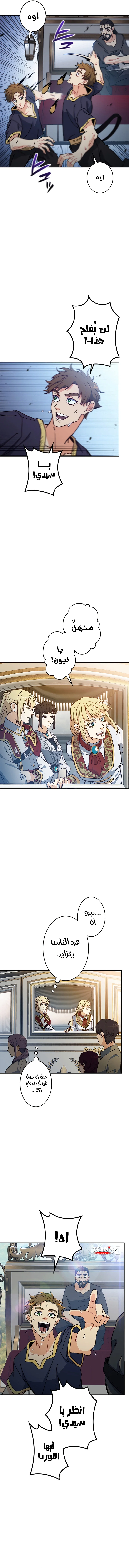 Read Duke Pendragon AR Manga Online