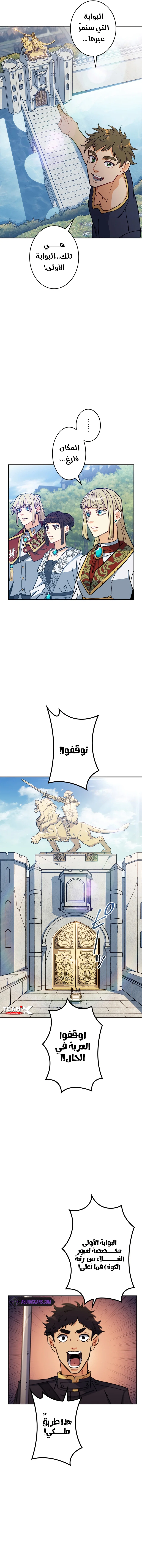 Read Duke Pendragon AR Manga Online