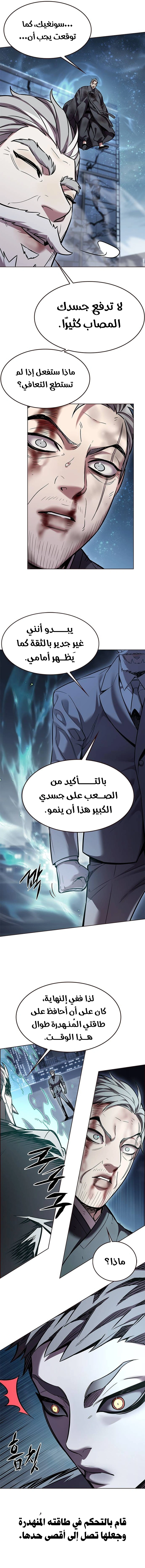 Read Eleceed AR Manga Online