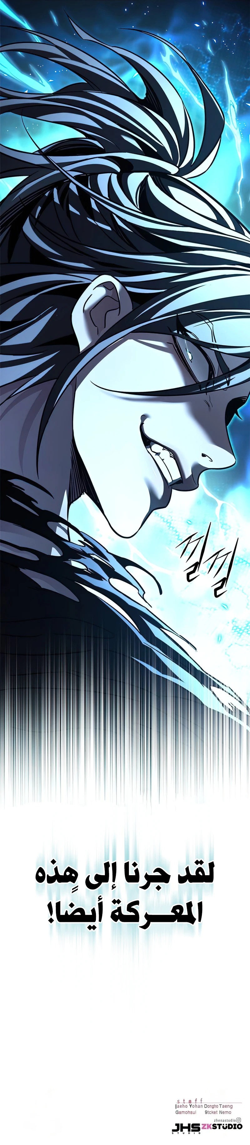 Read Eleceed AR Manga Online