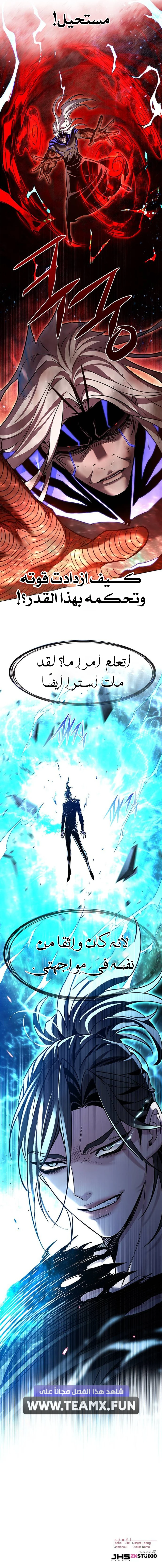 Read Eleceed AR Manga Online