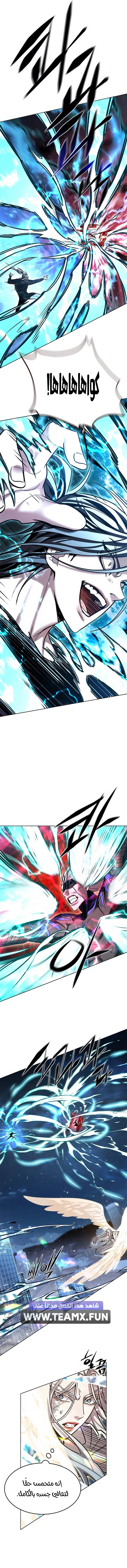 Read Eleceed AR Manga Online