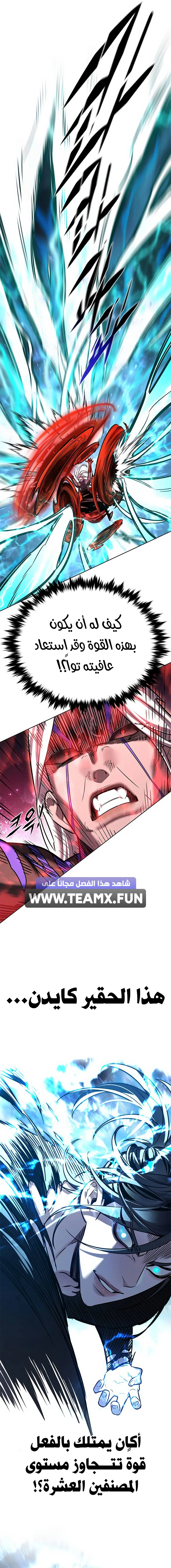 Read Eleceed AR Manga Online