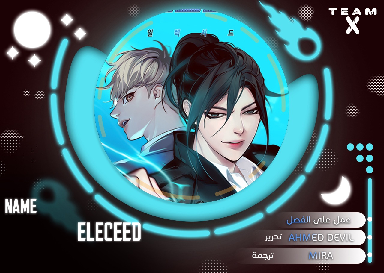 Read Eleceed AR Manga Online